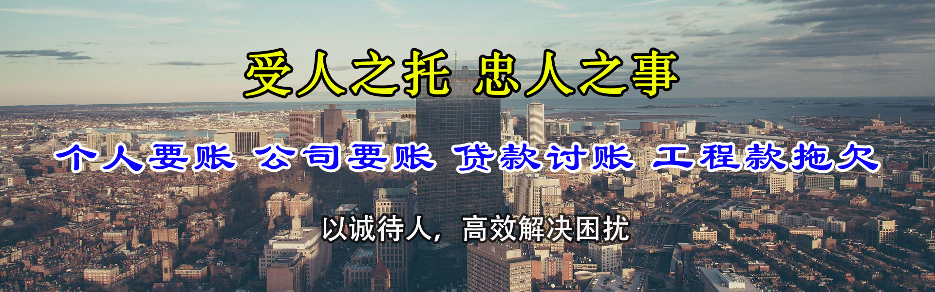 定远要债公司